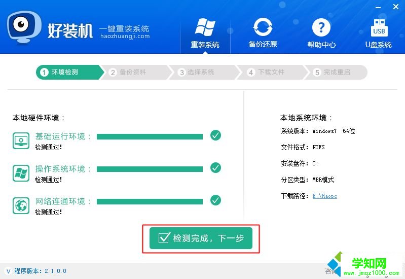 重裝系統什么軟件好|電腦重裝系統用什么軟件好