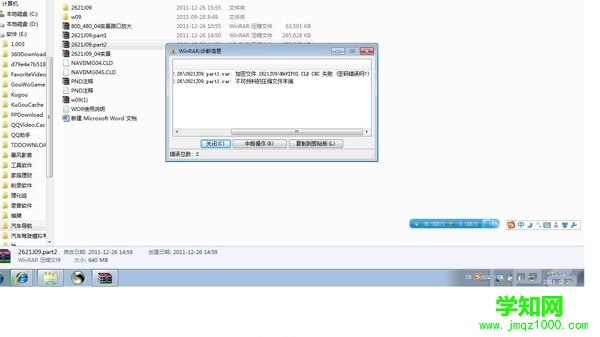 winrar分卷壓縮
