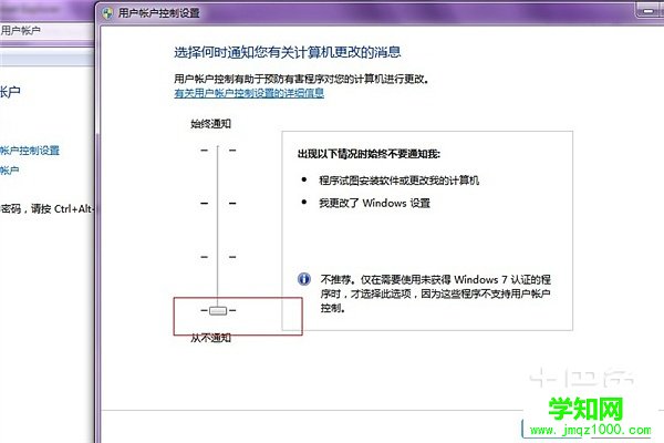 windows7管理員權限