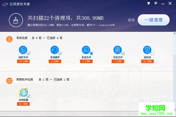 電腦系統優化