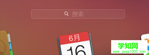 Mac系統Launchpad怎么使用