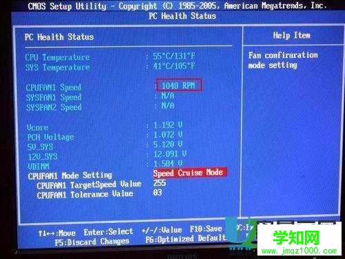 怎么調節風扇轉速？cpu風扇轉速調整的具體方法