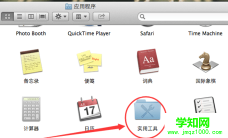 Mac系統怎么打開dos命令窗口
