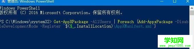 Windows10系統重裝Edge瀏覽器的方法介紹