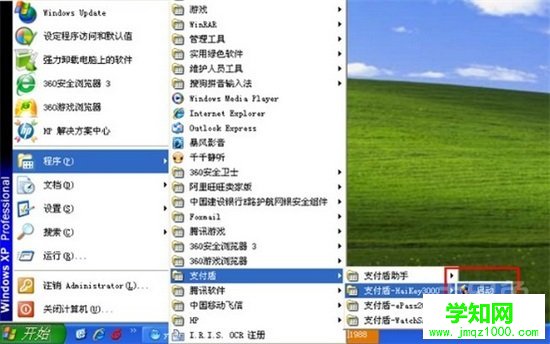 系統啟動項