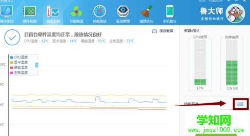 怎么查看cpu和顯卡的溫度