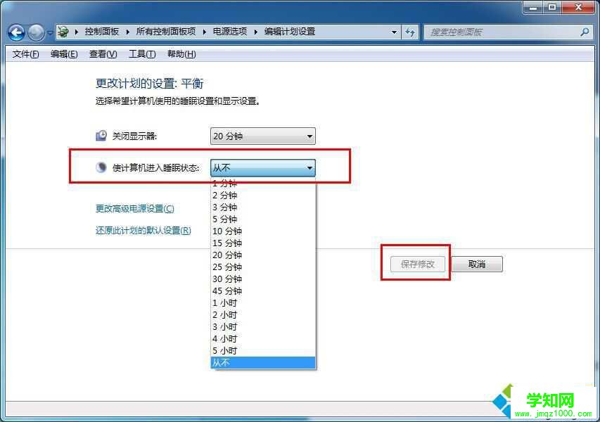 禁止電腦進入待機狀態的設置步驟4