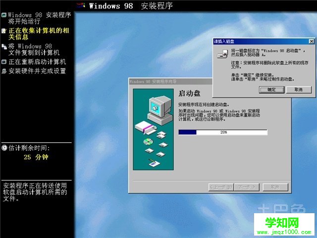 安裝系統教程