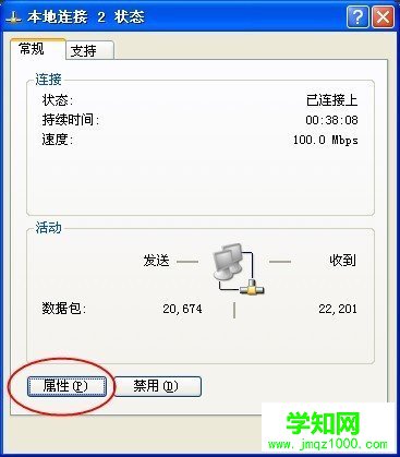 怎么關閉防火墻