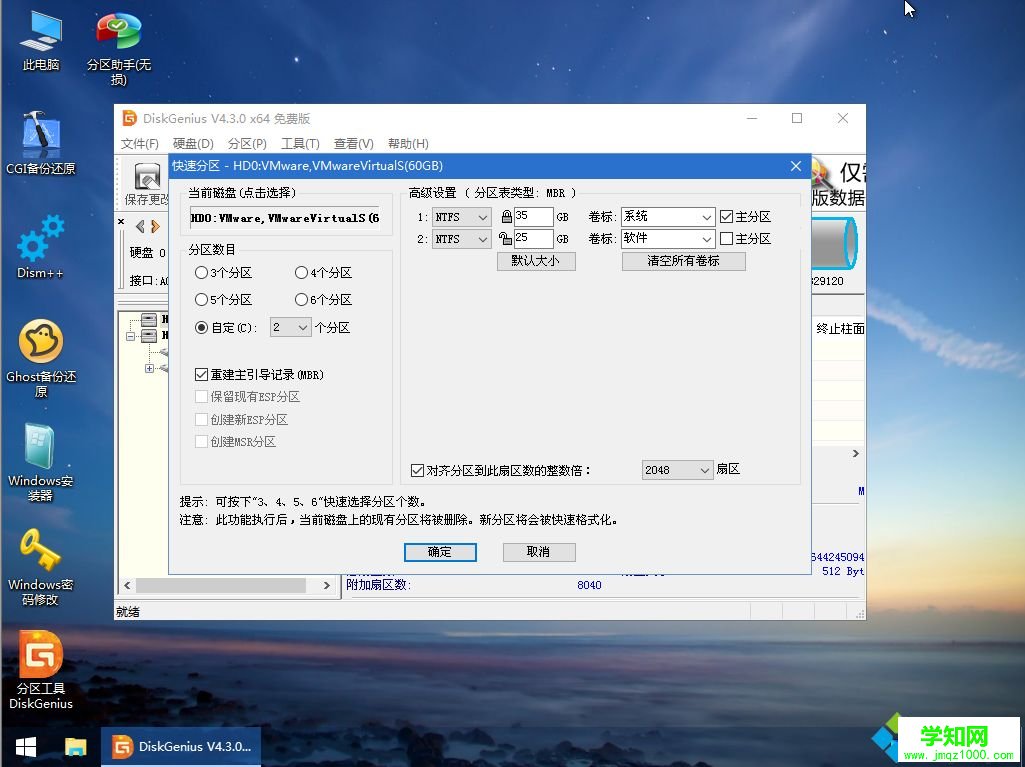 臺式電腦裝系統怎么進入pe