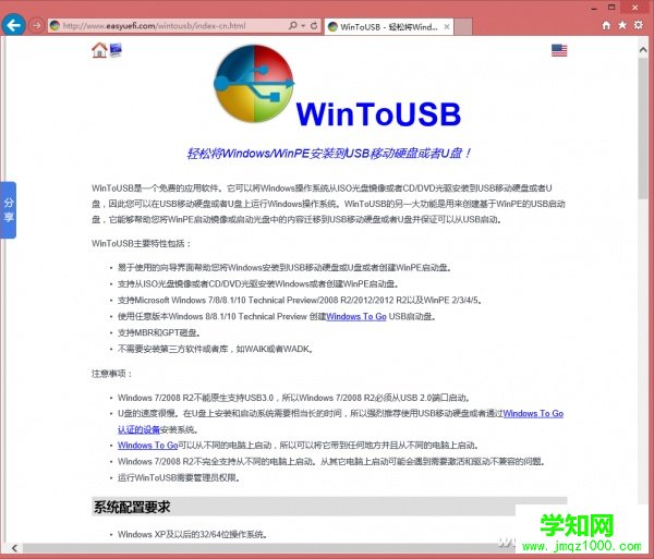 你有移動硬盤嗎？馬上帶你體驗Windows 10新功能