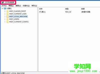 打開windows注冊表編輯器