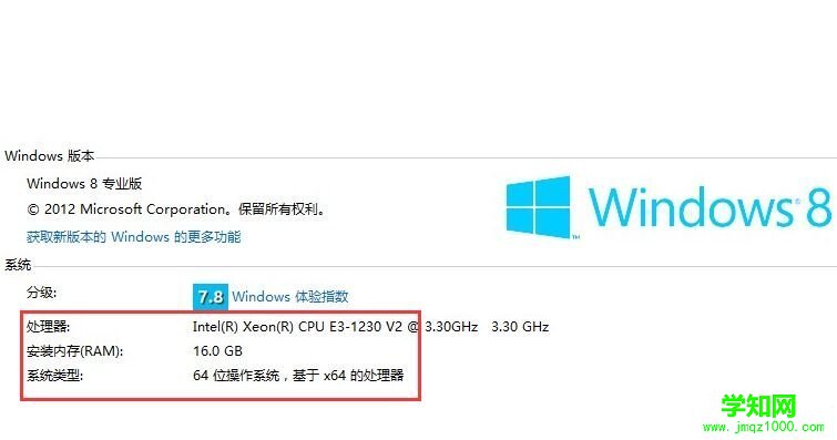 64位系統