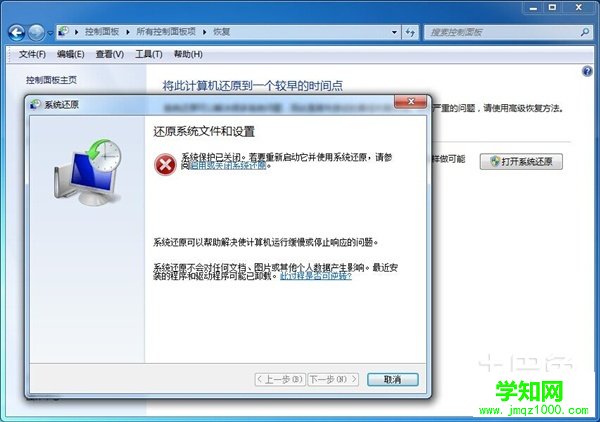 電腦恢復系統