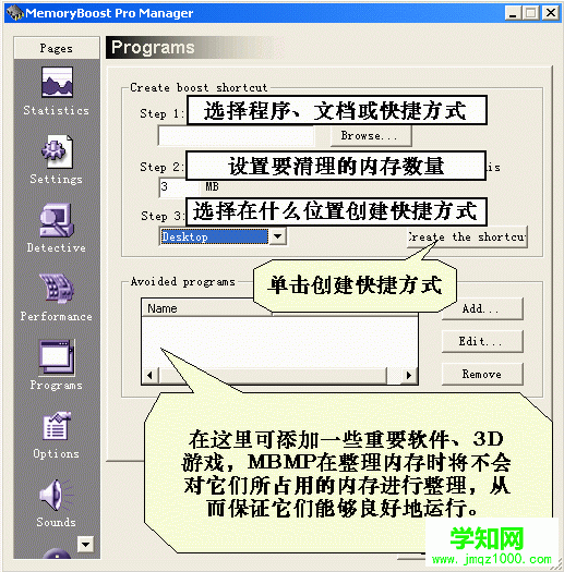 windows內存優化 沒你想像那么美