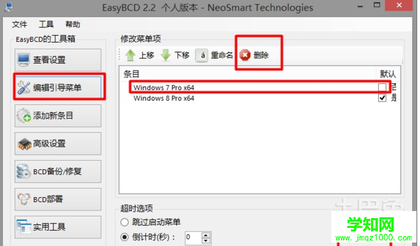 如何刪除系統啟動項