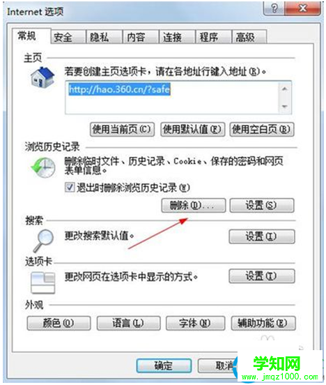 一鍵重裝系統