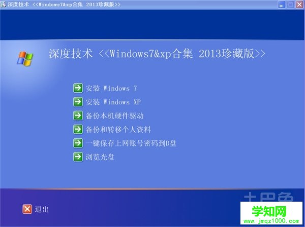 怎樣系統還原