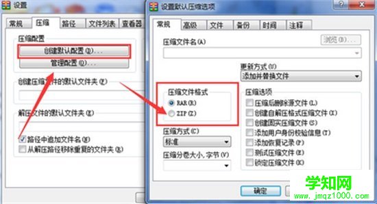 創建默認配置