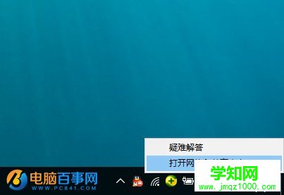 Win10網絡診斷在哪? 巧用Win10診斷工具解決上網問題