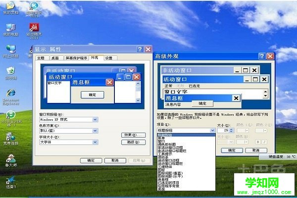 桌面圖標有陰影怎么去掉