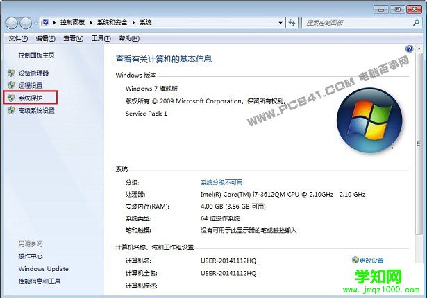 筆記本系統奔潰怎么辦？還原點恢復系統教程