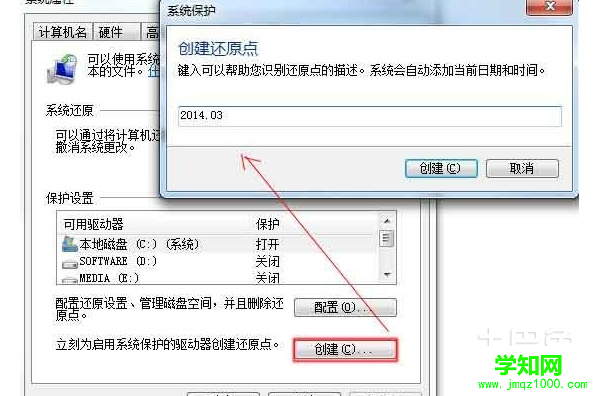 怎么樣開啟系統還原？開啟系統還原的方法