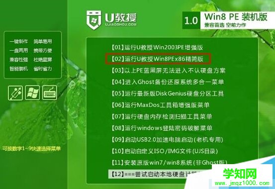 聯想g470筆記本重裝系統步驟3