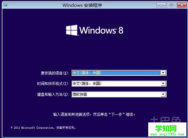 電腦系統安裝教程