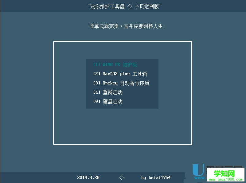 WIN8PE-64位支持RAID/SAS驅動U盤版