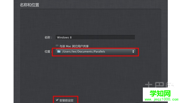 windows8雙系統