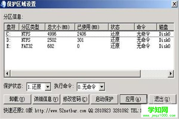 vista系統還原