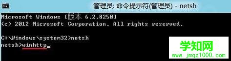 win8系統應用商店打不開的解決方法介紹