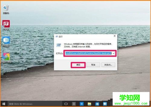 Win10系統安裝后沒有桌面圖標該怎么進行設置