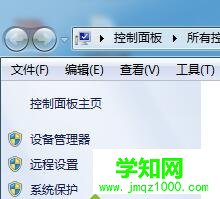 點擊 高級系統設置