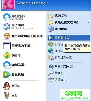如何查看電腦是多少位系統