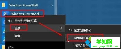 Windows10系統重裝Edge瀏覽器的方法介紹