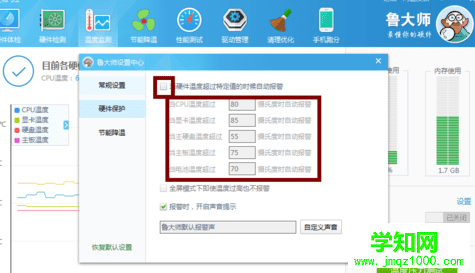 怎么查看cpu和顯卡的溫度