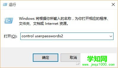 Windows 10 如何取消屏保密碼