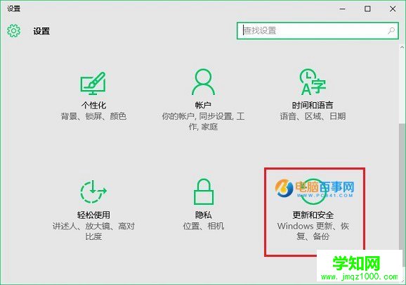 Win10 windows更新在哪？Win10手動更新補丁升級方法