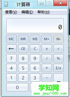 怎么打開Win8計算器1