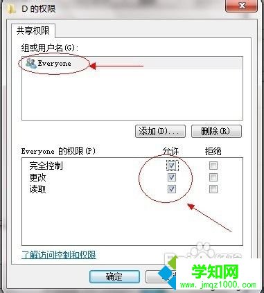 win7系統共享文件最簡單的方法介紹