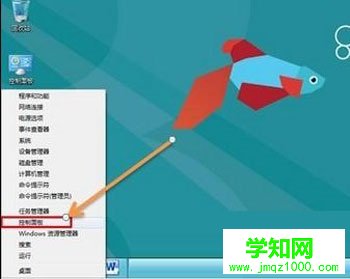Win8系統設置時間自動同步方法教程