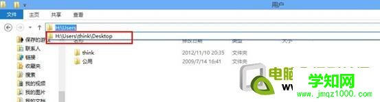 Win8系統如何刪除本地文件瀏覽記錄