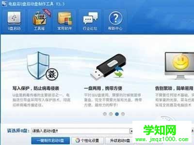 光驅壞了或沒有光驅怎么裝系統
