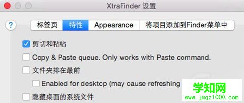 Mac,Mac剪切,Mac剪切方法,Mac系統剪切方法介紹,Mac系統怎么剪切