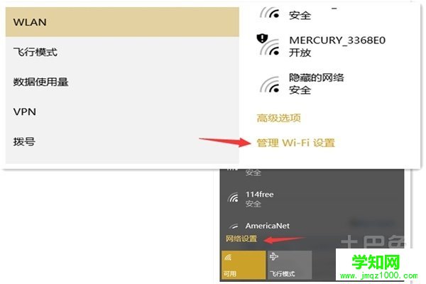windows無法配置此無線連接