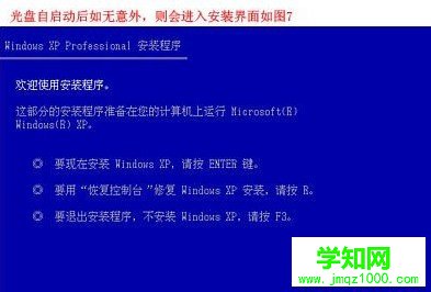 重裝系統步驟8：歡迎使用安裝程序界面