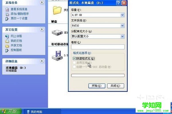 ntfs文件系統