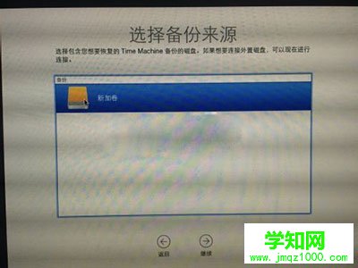 Mac系統Time Machine怎么備份